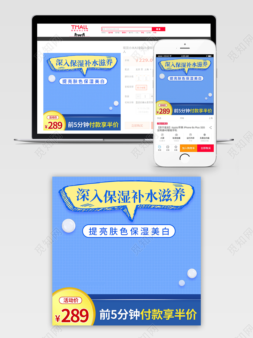 电商淘宝蓝色卡通手绘风格护肤品类通用主图