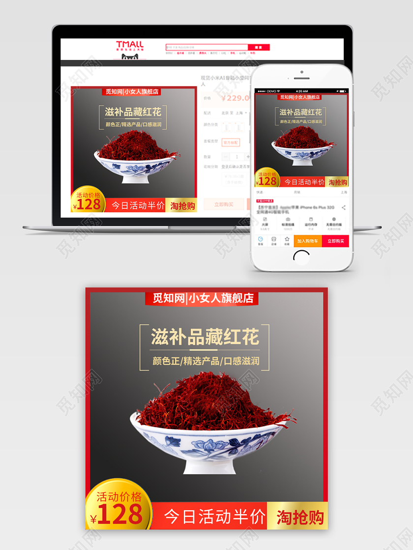 电商淘宝双十一灰色藏红花促销优惠双11活动通用主图