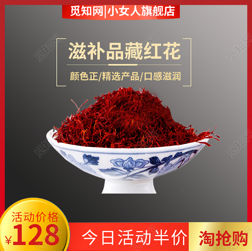 电商淘宝双十一灰色藏红花促销优惠双11活动通用主图