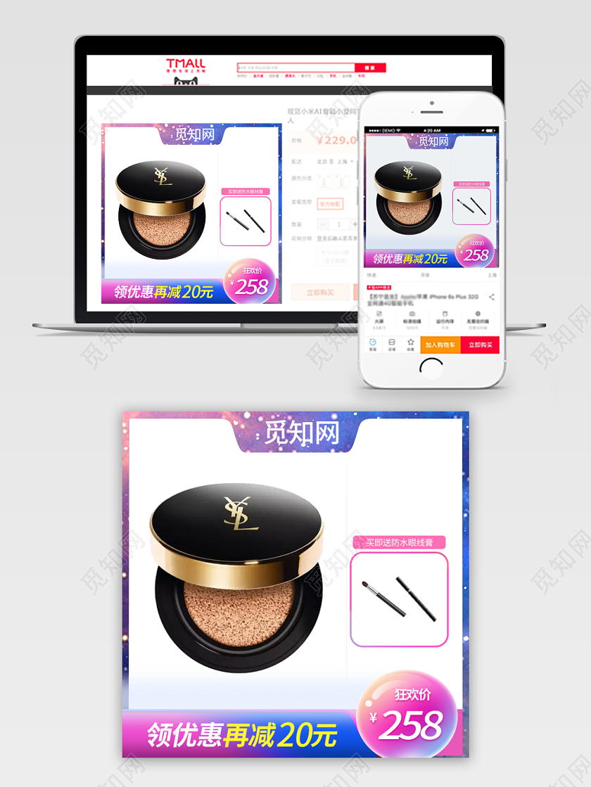 边框电商淘宝白色化妆品粉底美妆促销优惠主图框直通车促销活动