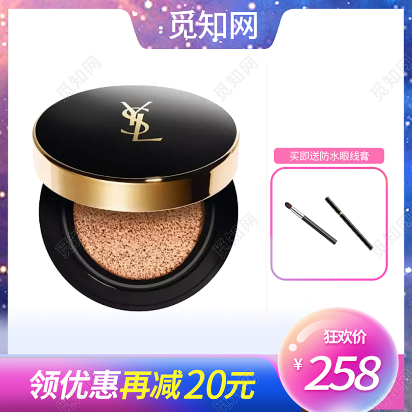 边框电商淘宝白色化妆品粉底美妆促销优惠主图框直通车促销活动