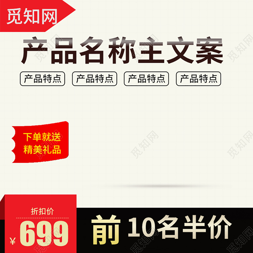 边框电商淘宝白色底黑色标题框促销优惠主图框直通车促销活动