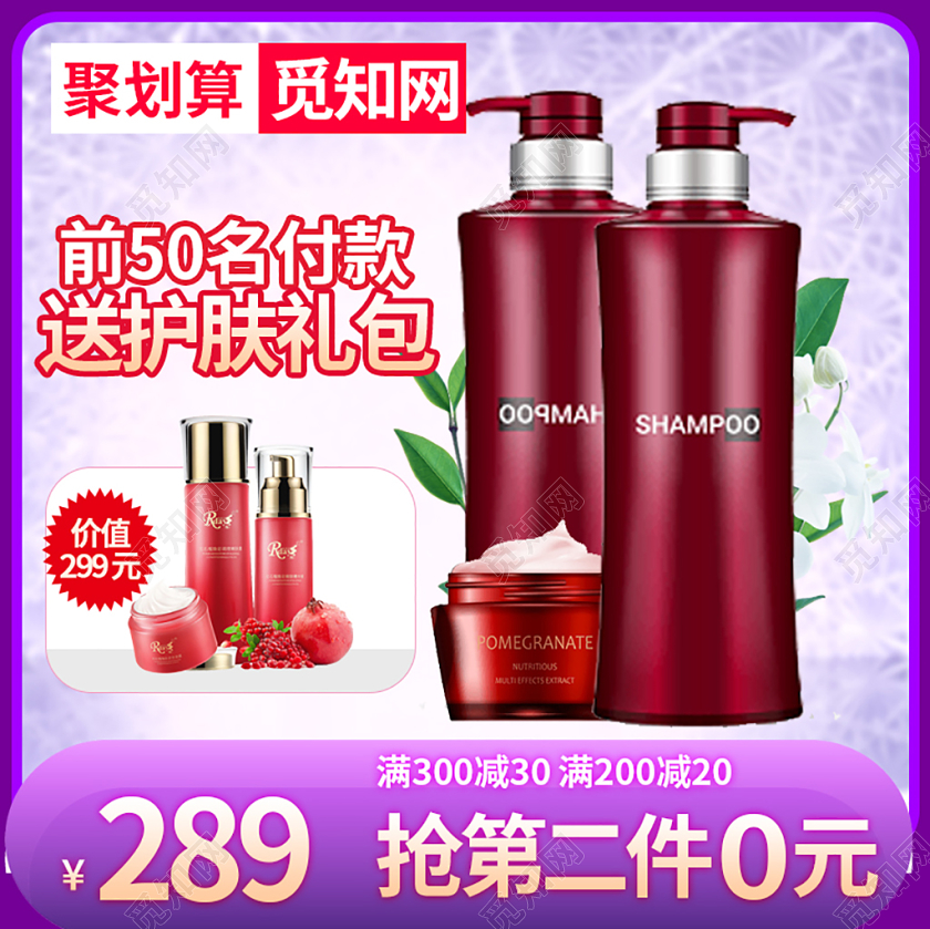 边框电商淘宝紫色护肤品套装美妆促销优惠主图框直通车促销活动