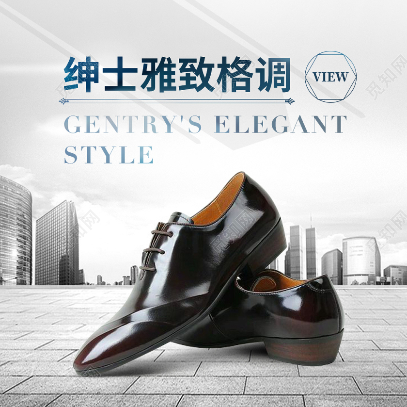 黑白简约双十一双11节日绅士雅致格调鞋子促销活动主图框直通车