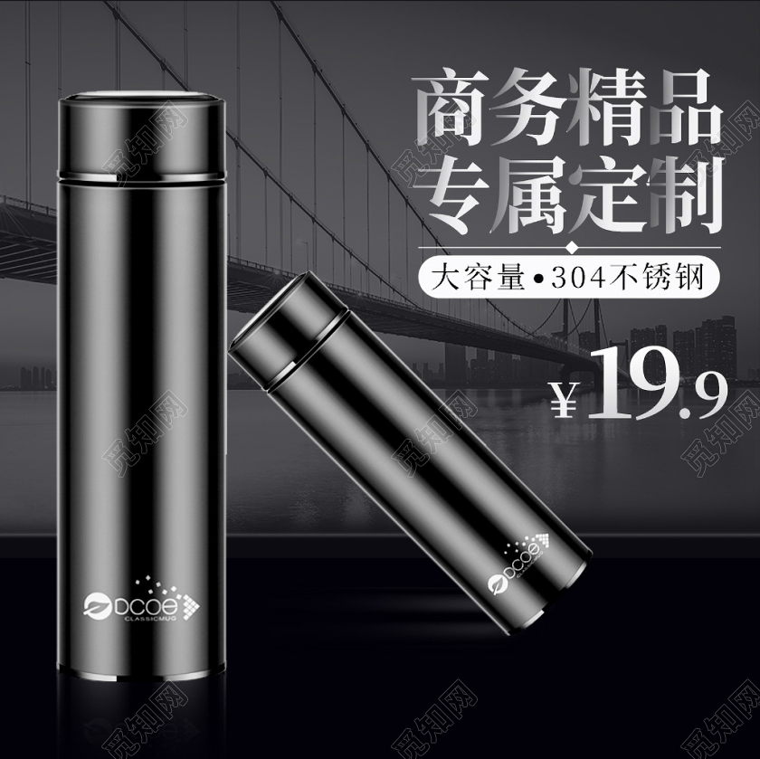 黑色简约双十一双11节日商务精品保温食百货促销活动主图直通车