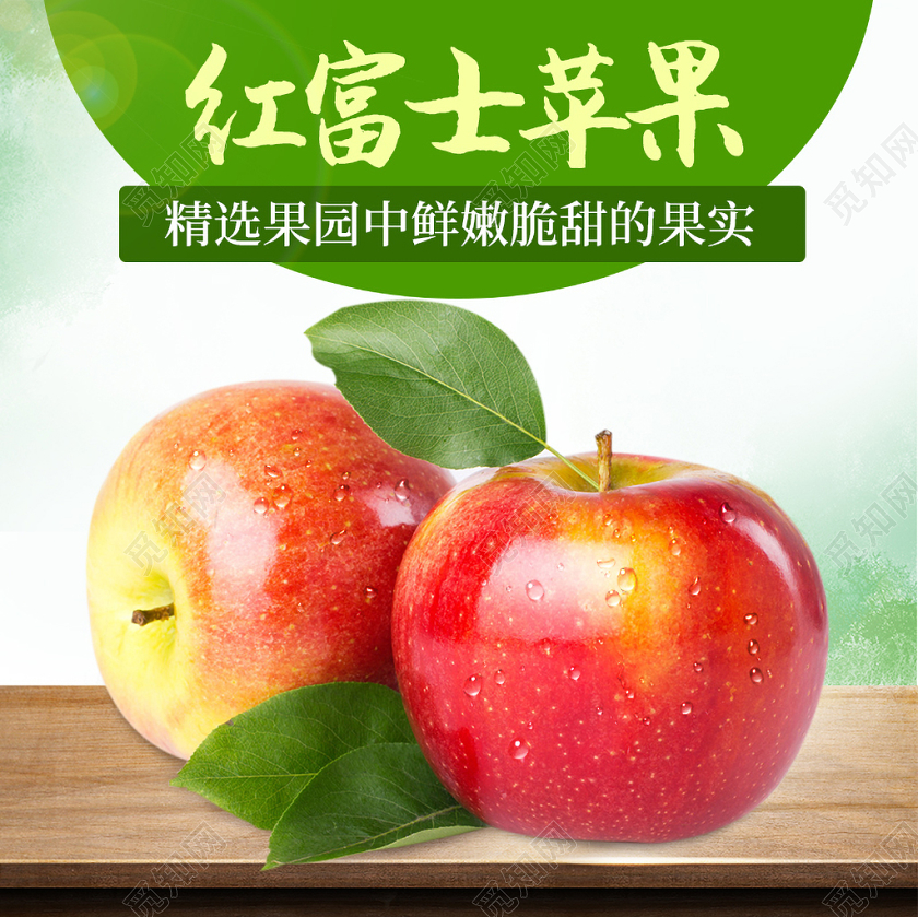 绿色简约双十一双11节日红富士苹蜂水果促销活动主图框直通车