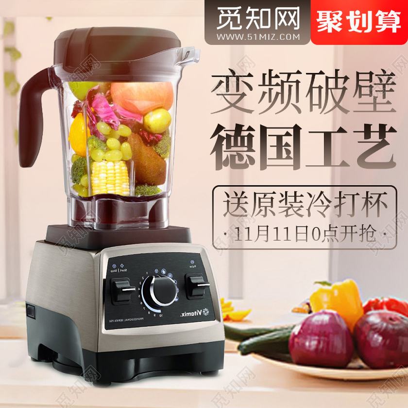 米色简约双十一双11节日变频破壁破壁机家电促销活动主图直通车