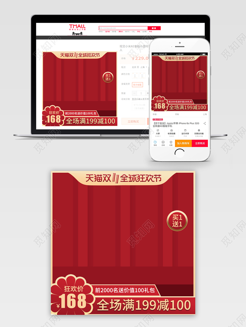高端简约红黄色双十一双11全球狂欢节全场满减通用主图直通车