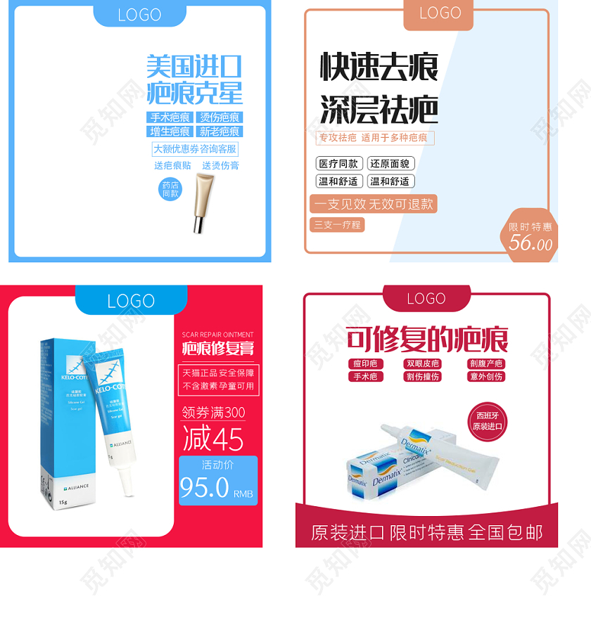 时尚简约双11促销活动双十一祛疤膏通用主图直通车模板