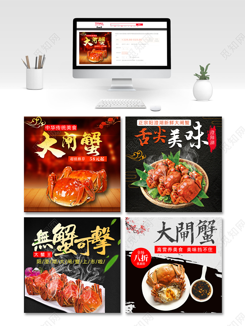 时尚简约双11促销活动双十一大闸蟹通用主图直通车模板