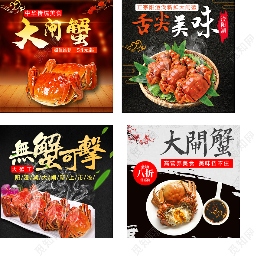 时尚简约双11促销活动双十一大闸蟹通用主图直通车模板