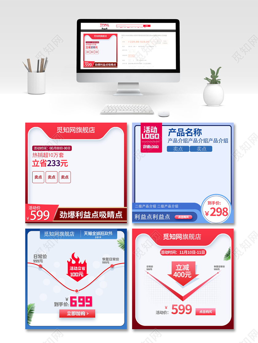 时尚简约双11促销活动双十一通用曲线图主图直通车模板