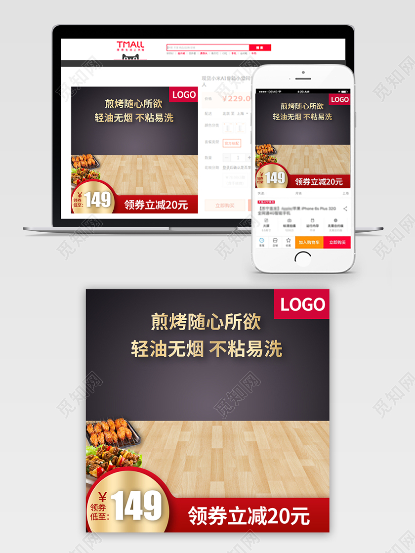 电商淘宝轻油无烟不粘锅厨房用品优惠主图直通车