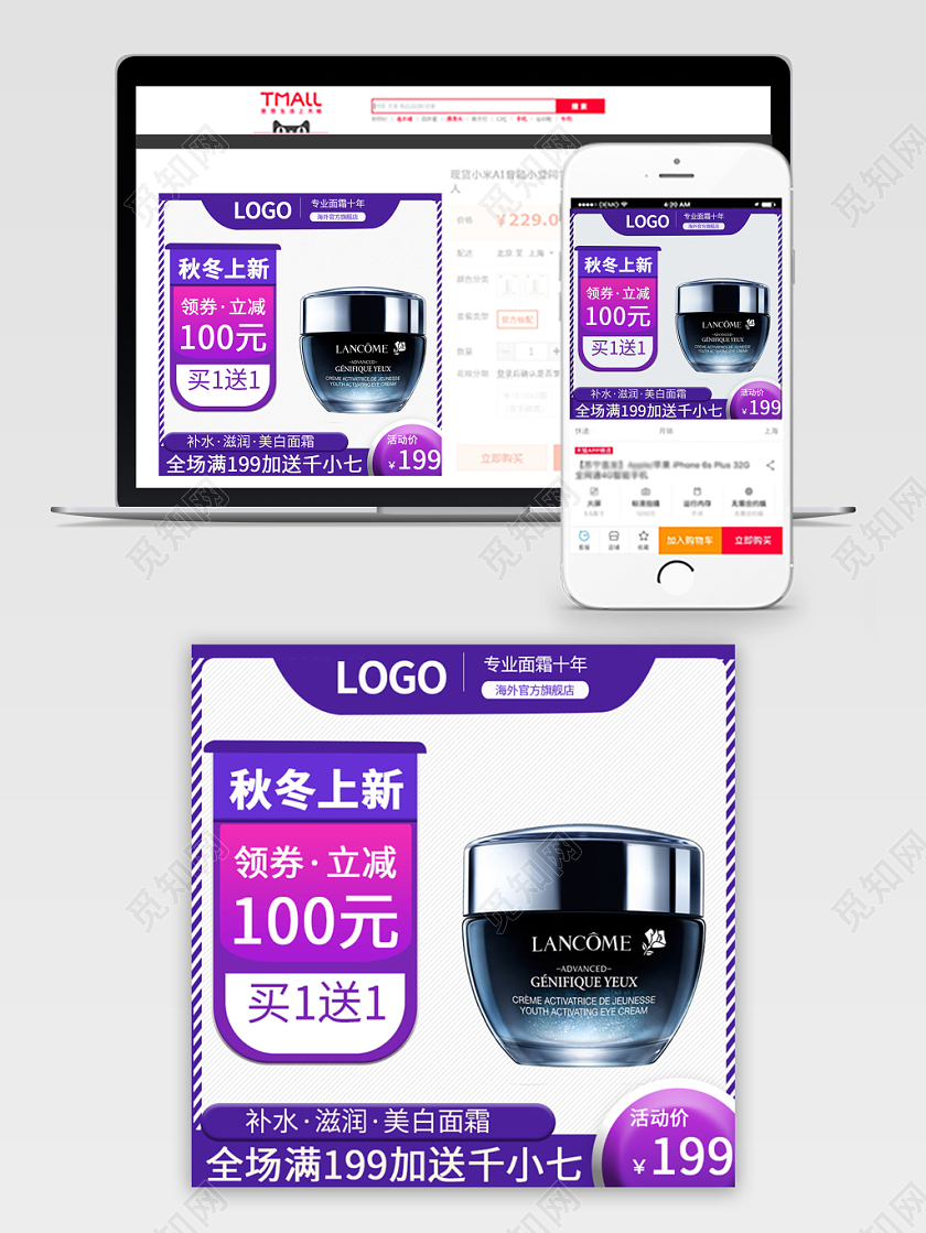 电商淘宝简约酷炫双十一双11秋冬上新促销活动通用主图模板