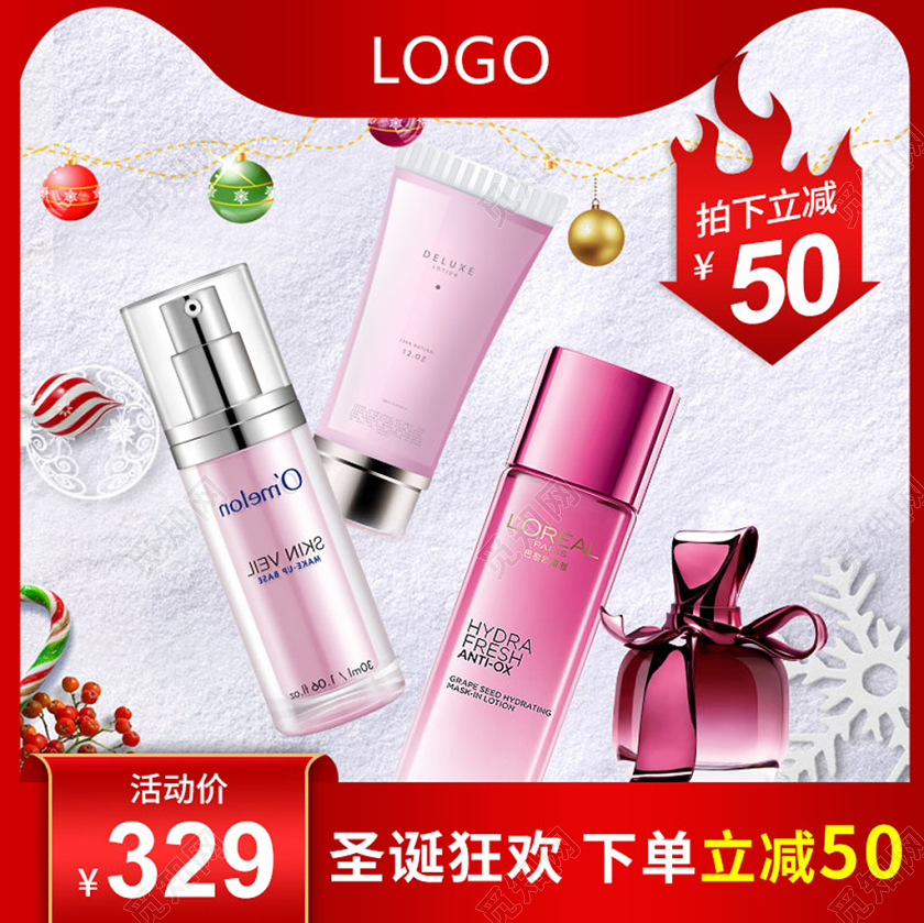 边框红色大气主图框圣诞节美妆类圣诞狂欢下单立减化妆品主图直通车