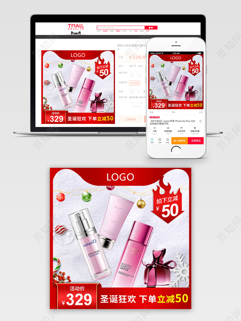 边框红色大气主图框圣诞节美妆类圣诞狂欢下单立减化妆品主图直通车