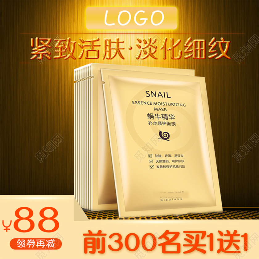 边框电商淘宝金黄色大气护肤品面膜美妆促销活动主图框直通车