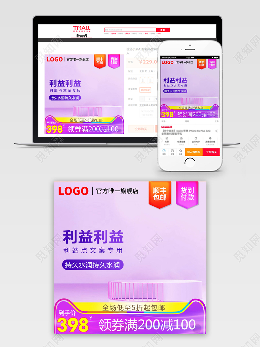 边框紫色大气主图框全场低至五折领券满减美妆类主图模板