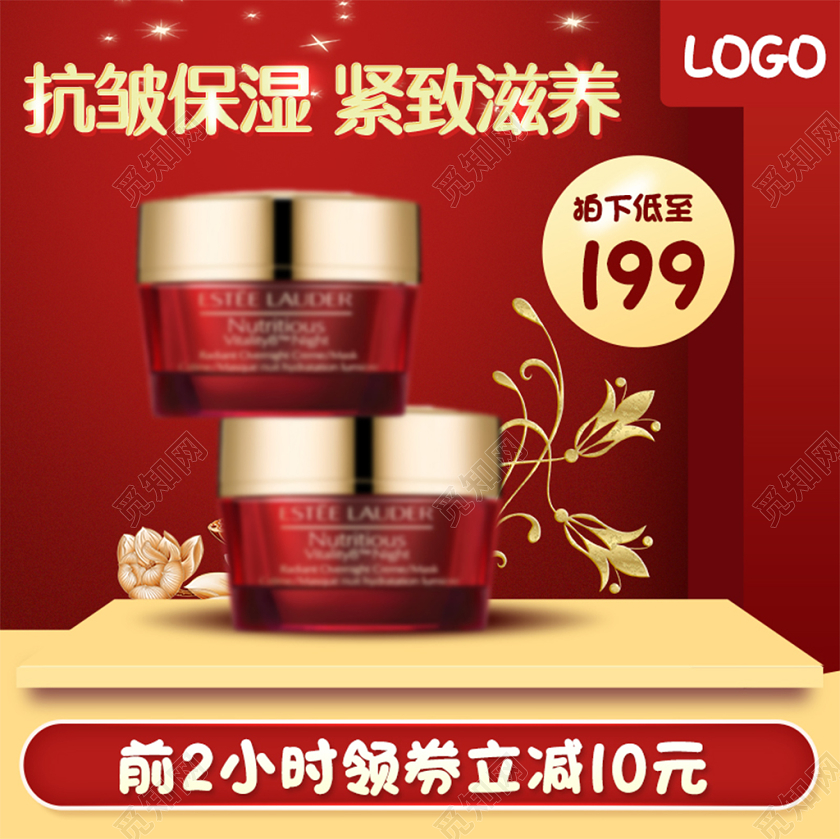 电商淘宝红色喜庆护肤抗皱保湿紧致滋养面霜促销活动主图直通车