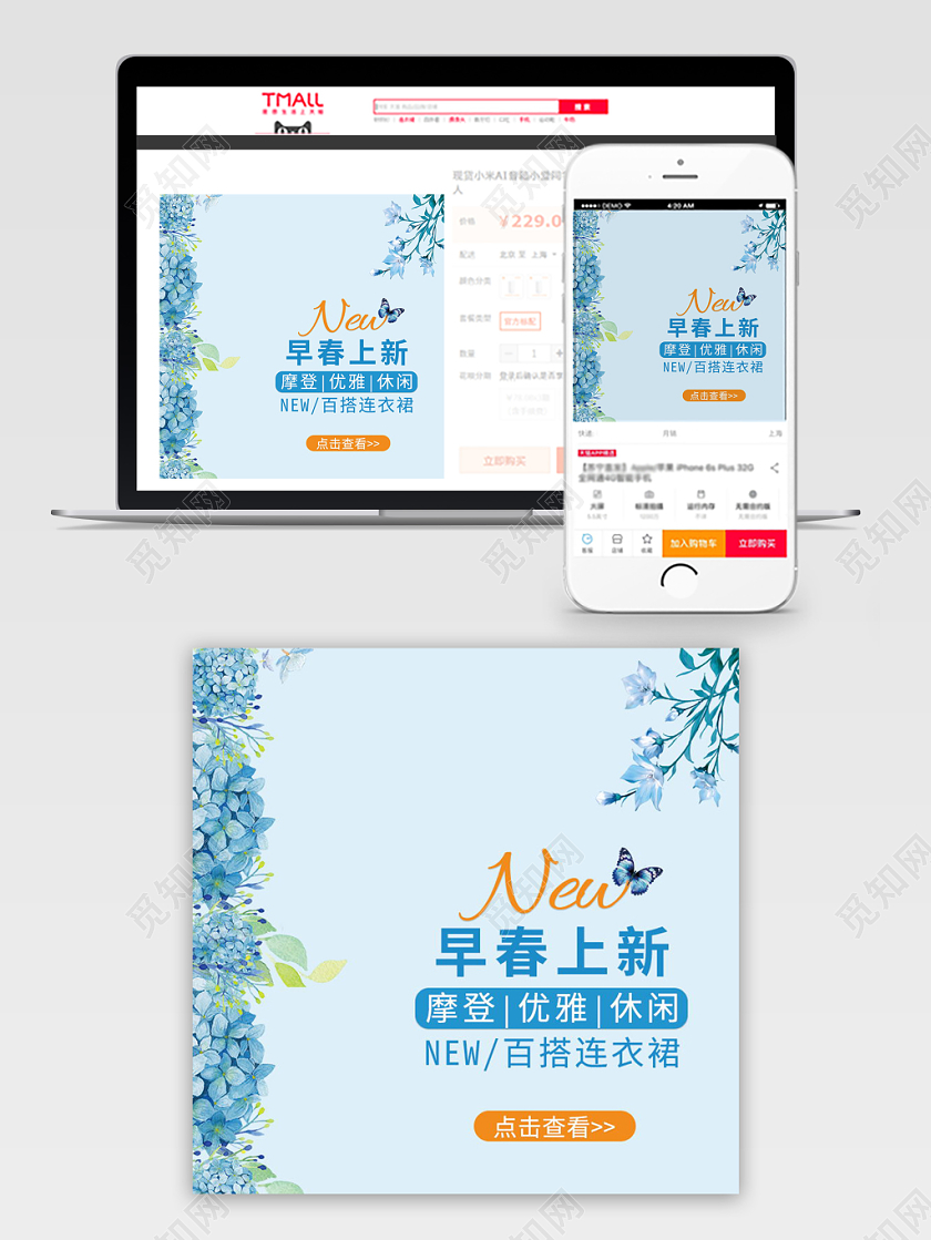 蓝色清新淘宝电商平台新品连衣裙促销活动主图直通车