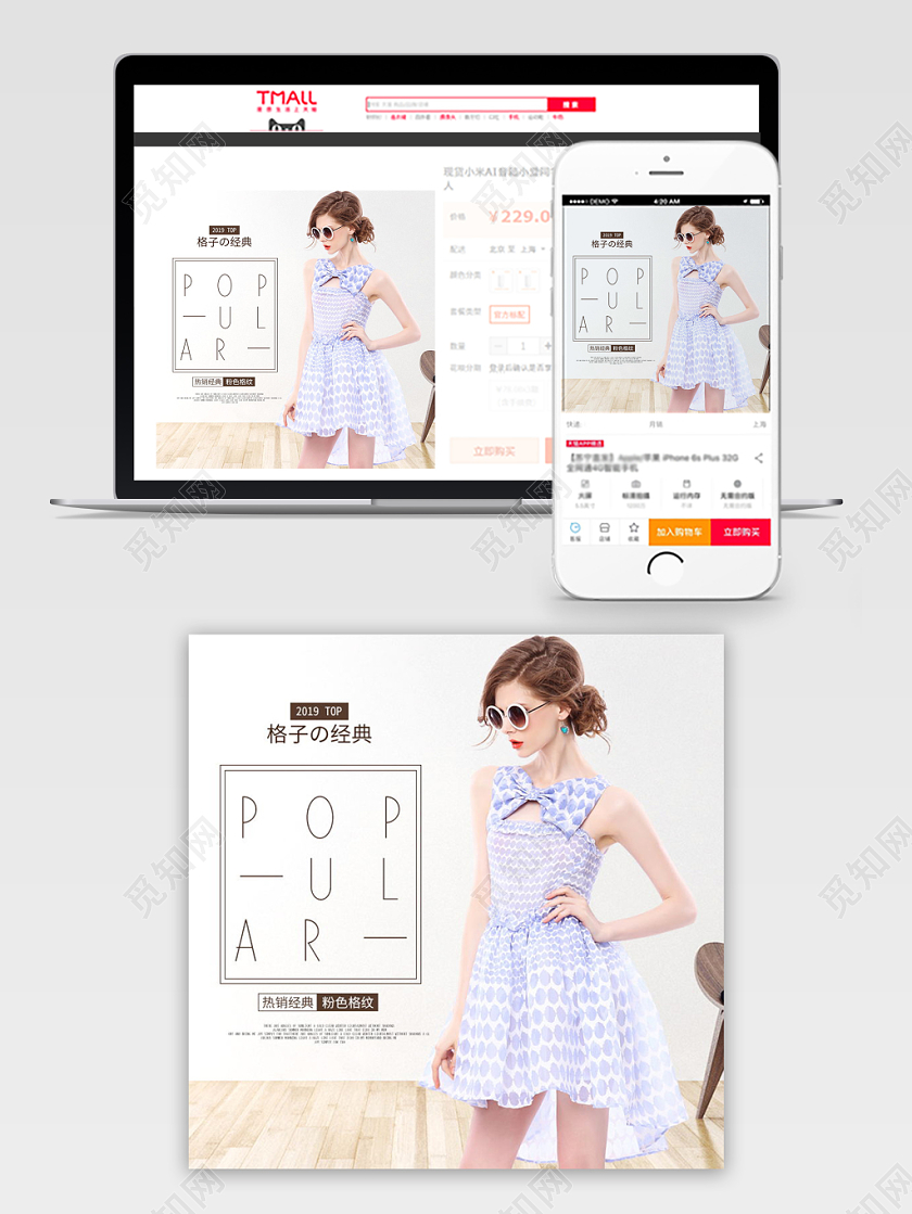 蓝色清新风夏季女装连衣裙上新促销活动主图直通车