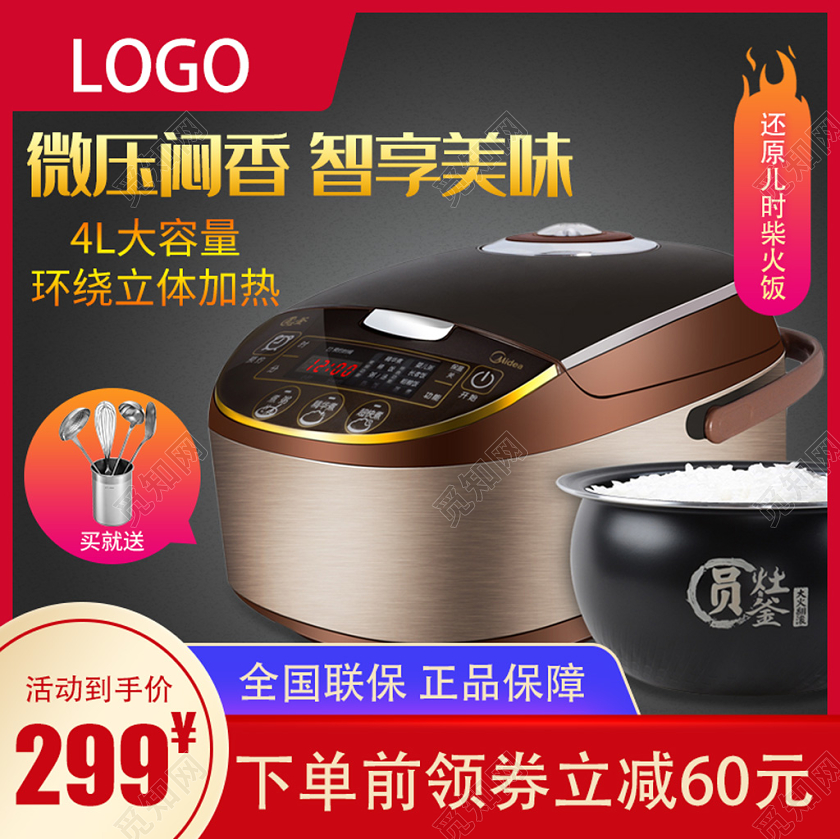 深色简约黑色电饭锅电饭煲主图家电双11促销主图