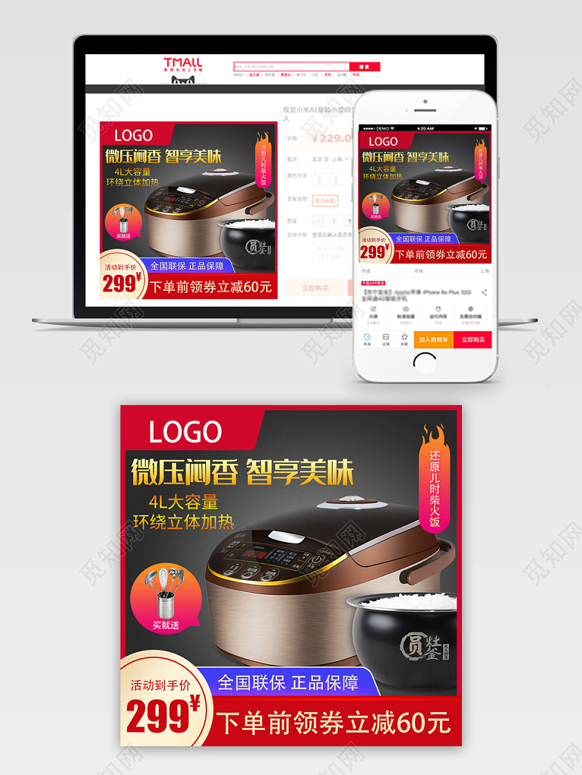 深色简约黑色电饭锅电饭煲主图家电双11促销主图