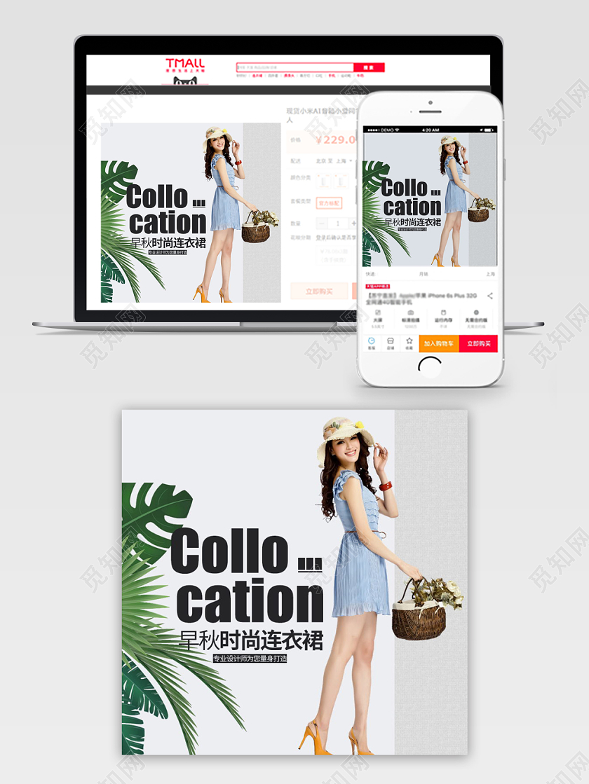 绿色清新风格早秋女装连衣裙上新促销活动主图直通车