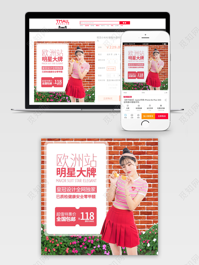 红色街拍风欧洲站女装连衣裙上新促销活动主图直通车