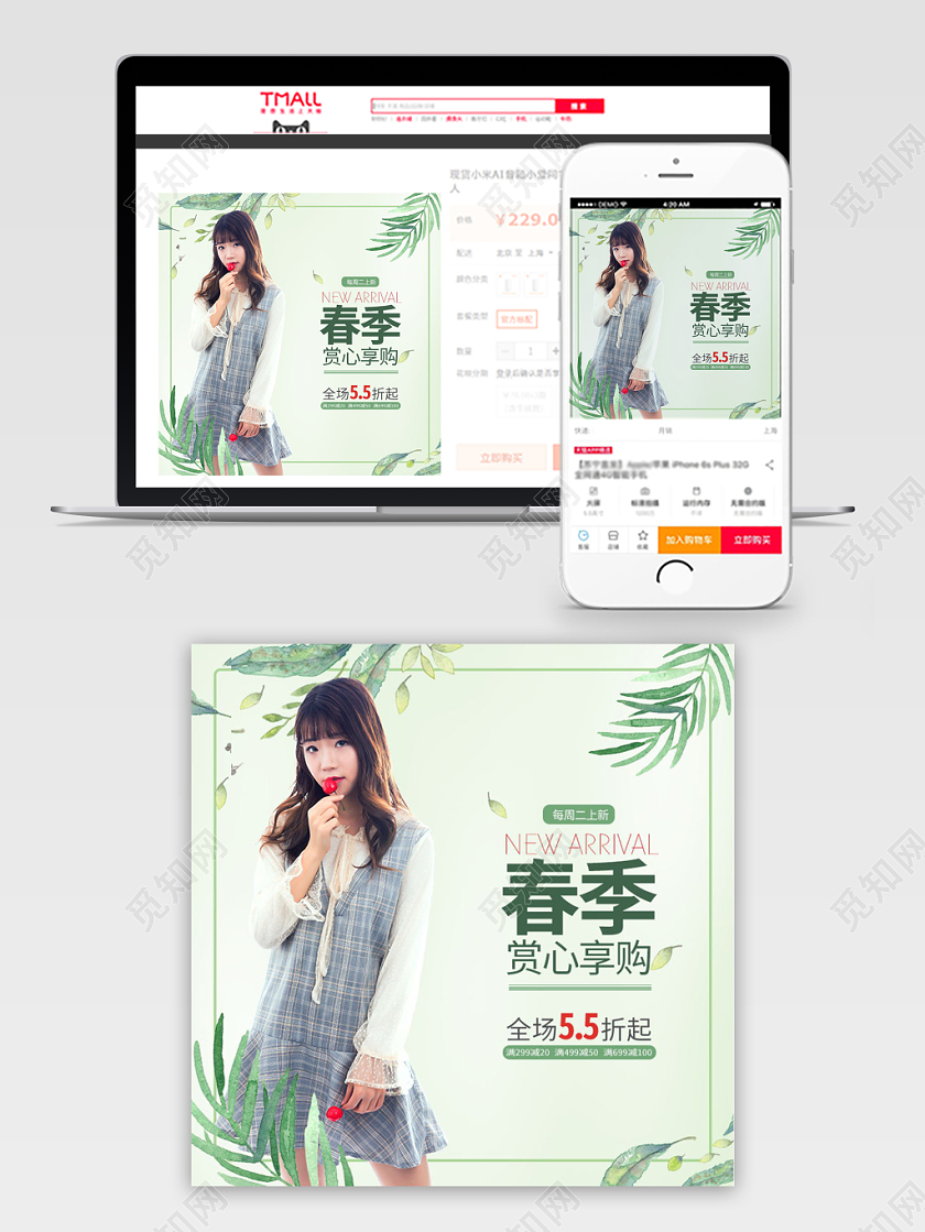 绿色清新淘宝电商春季上新女装连衣裙促销活动直通车主图