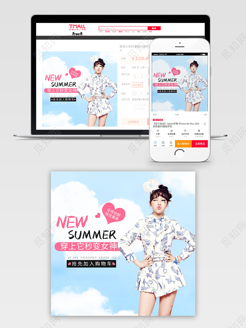 蓝色清新风淘宝电商女装连衣裙上新促销活动主图直通车