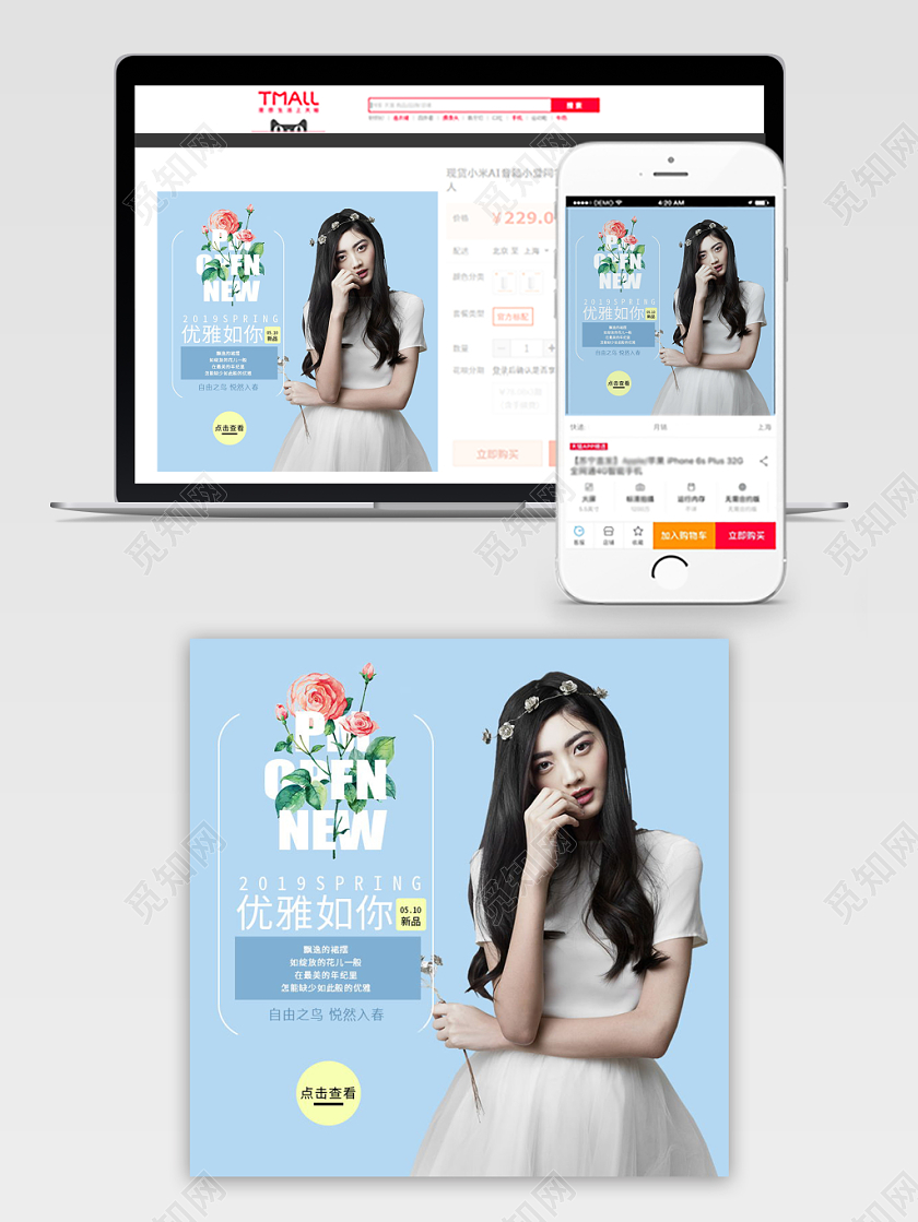 女装上新淘宝电商平台蓝色清新风主图直通车促销活动