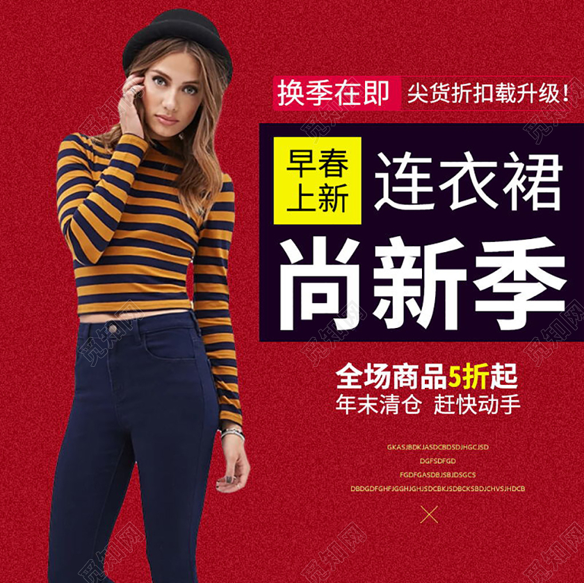 边框红色简约大气风淘宝女装连衣裙上新促销活动主图框直通车