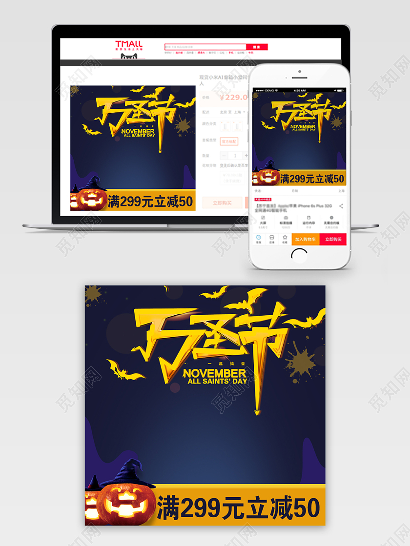 黑色大气万圣节节日万圣节促销活动电商主图直通车