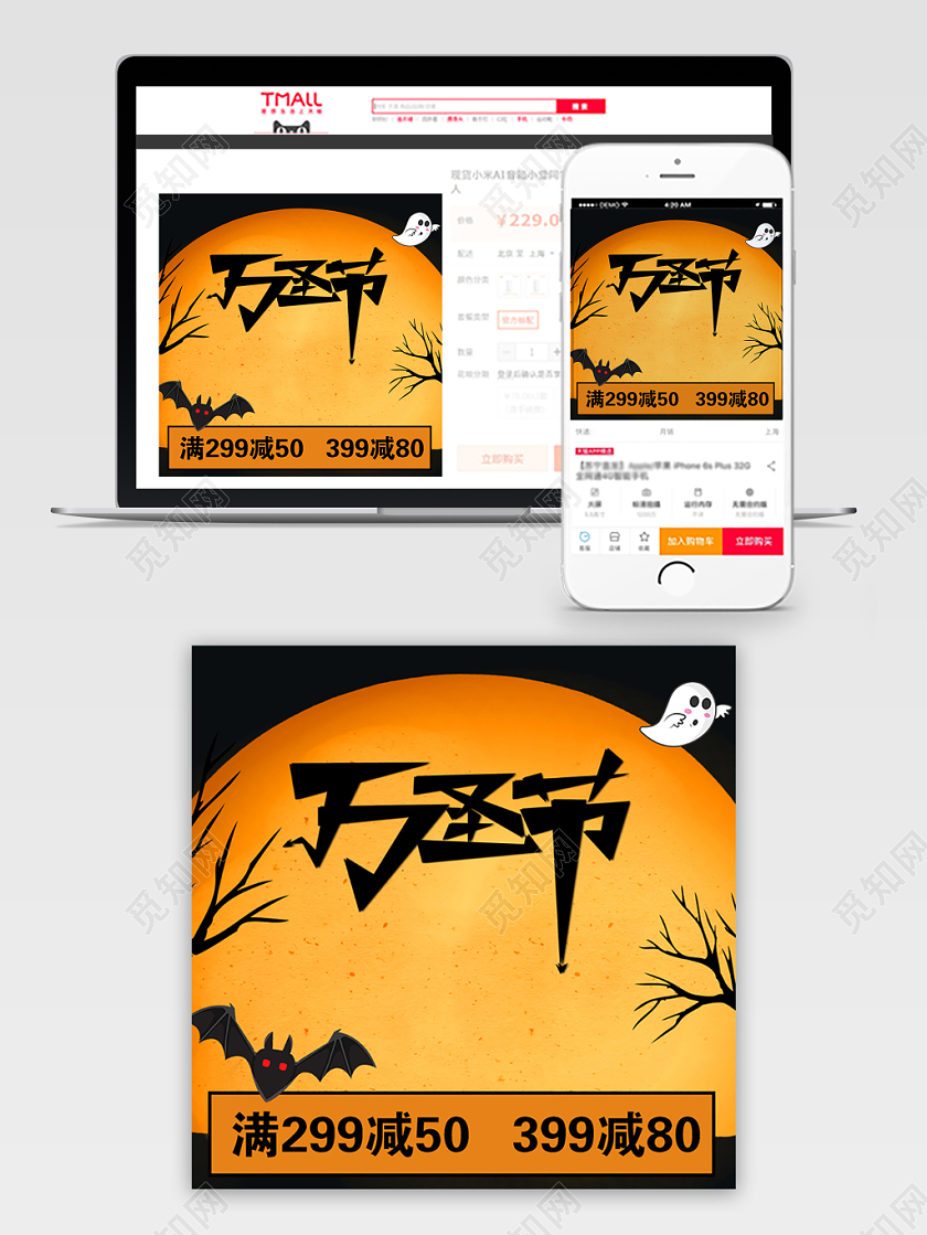 黑色卡通万圣节节日促销活动电商主图直通车