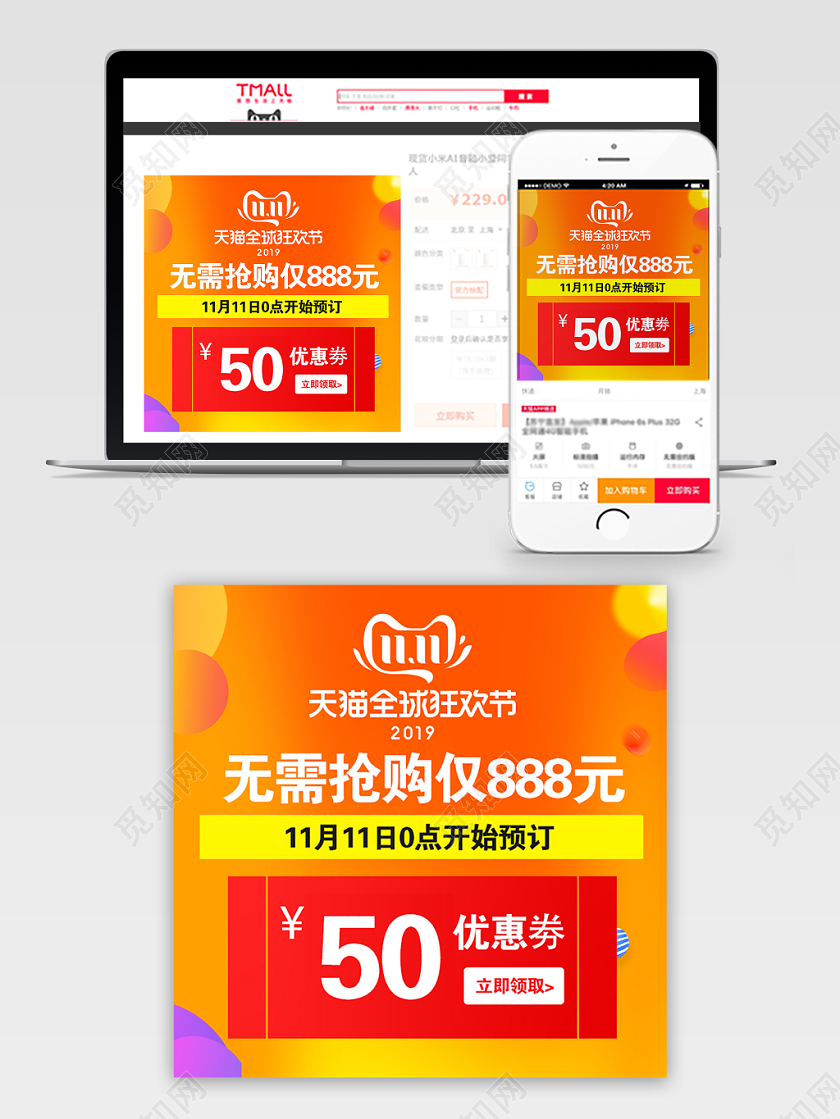 黄色炫彩双十一双11节日促销活动电商主图直通车