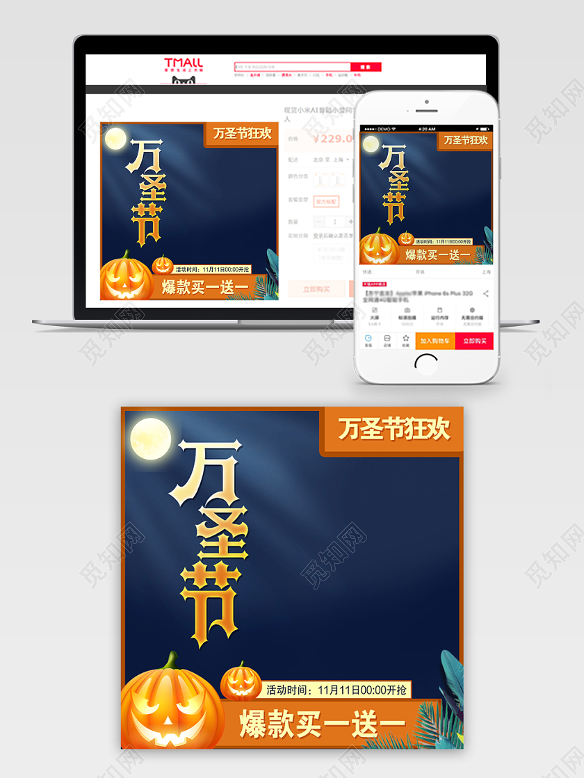 蓝色卡通万圣节节日万圣节促销活动电商主图直通车