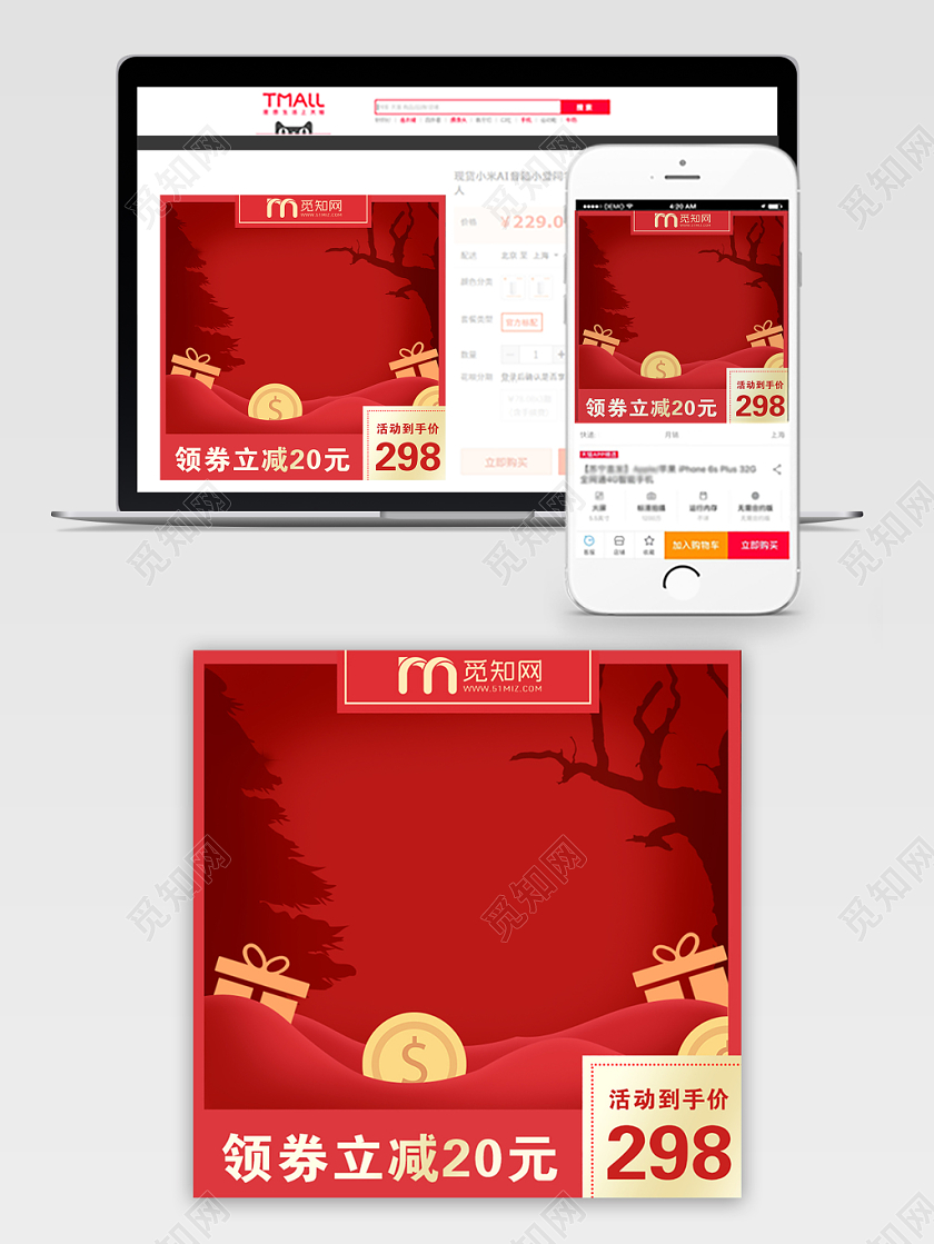 红色卡通双十一双11节日促销活动电商主图直通车