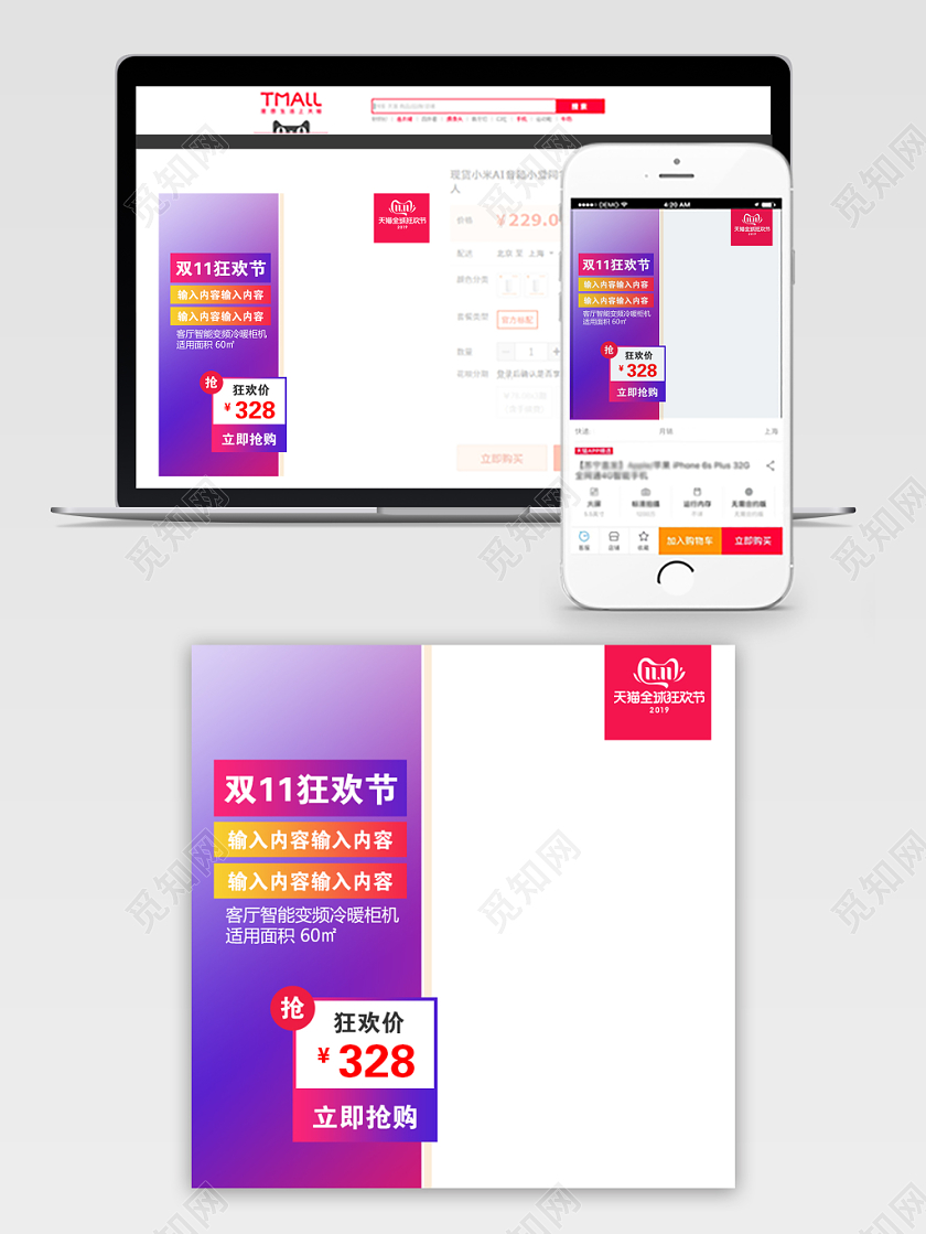 紫色渐变双十一双11节日双11狂欢节促销活动电商主图直通车