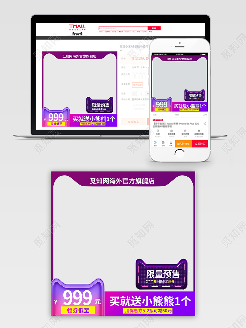 边框电商淘宝紫色猫头价格促销类优惠主图框直通车促销活动