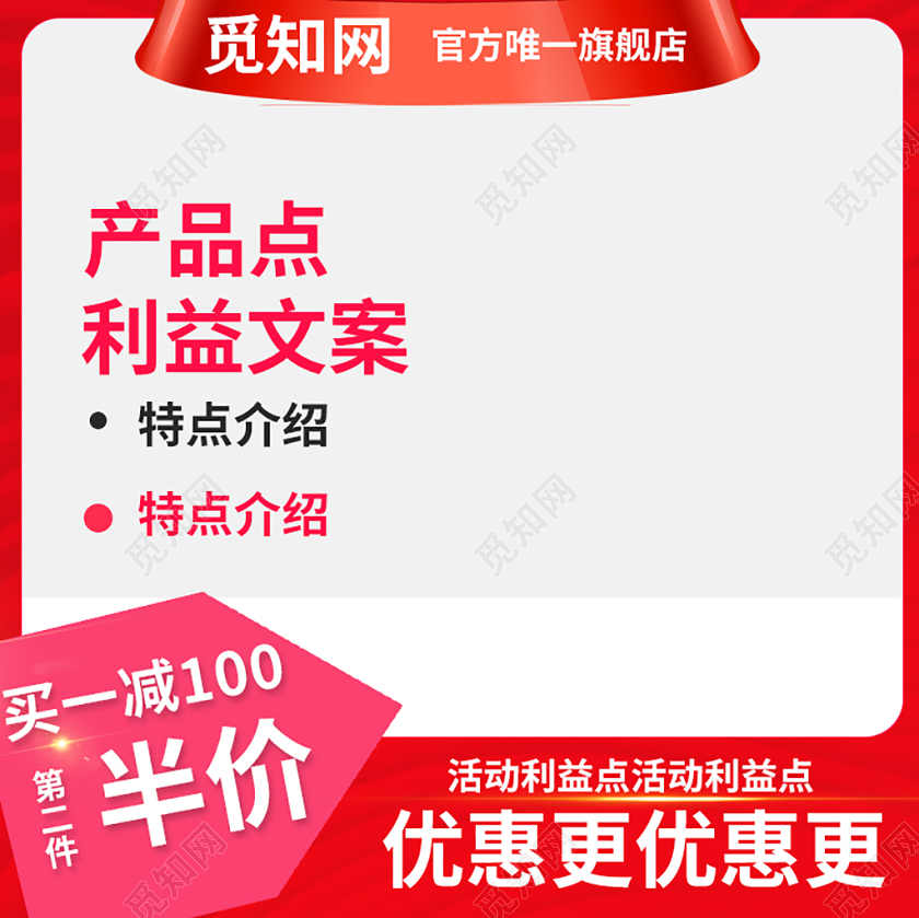边框电商淘宝粉红色白底价格促销类优惠主图框直通车促销活动