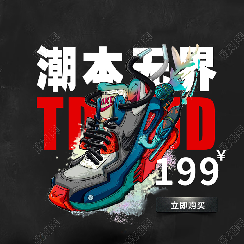 边框电商淘宝黑色潮本无界鞋靴类优惠主图框直通车促销活动