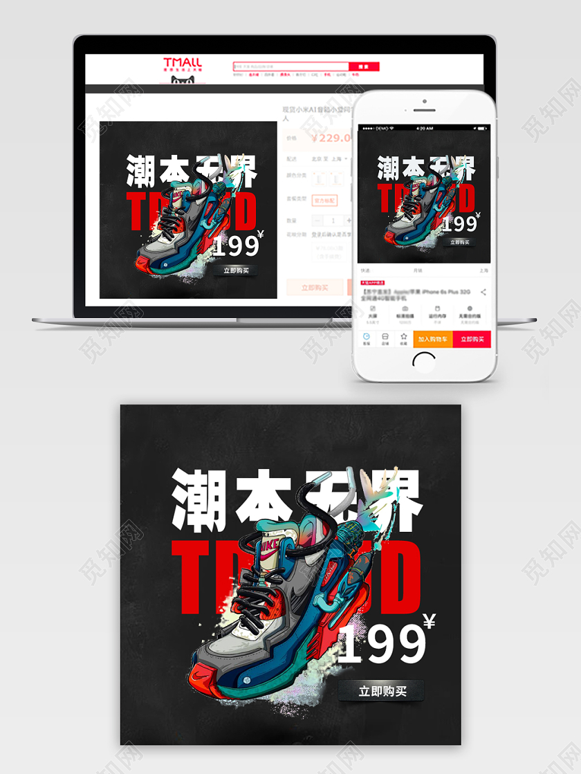 边框电商淘宝黑色潮本无界鞋靴类优惠主图框直通车促销活动