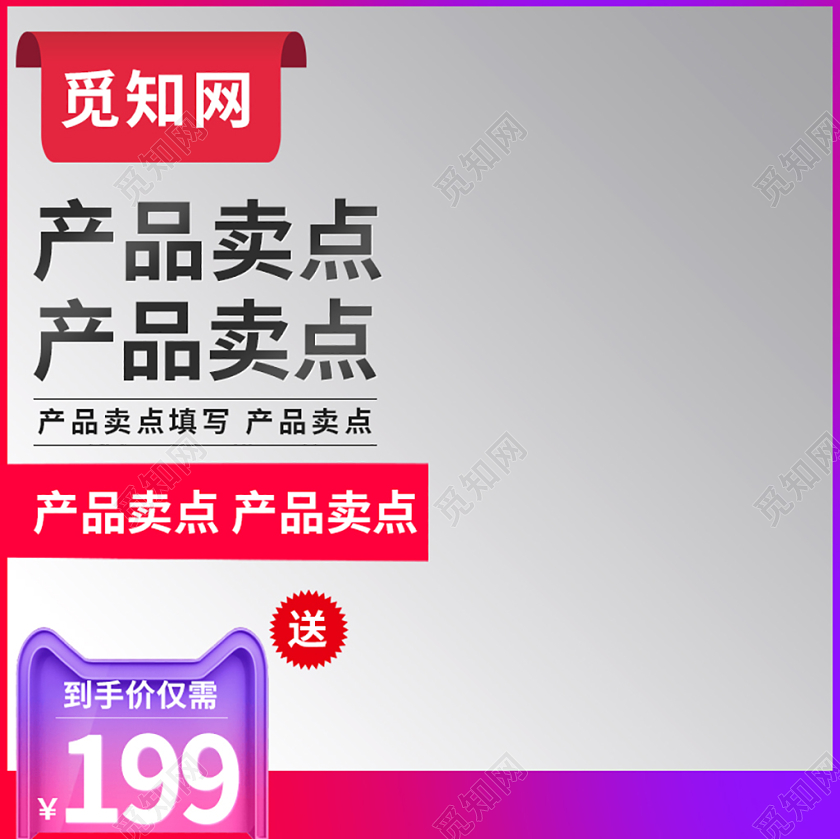 边框电商淘宝灰白色木门促销优惠家具类主图框直通车促销活动