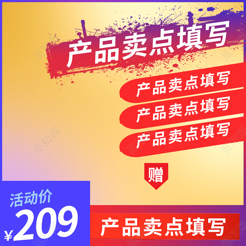 边框电商淘宝黄白底色蓝红价格框促销类优惠主图框直通车促销活动