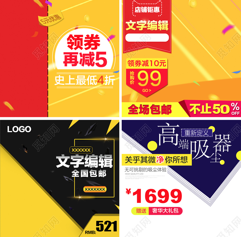 边框喜气实用时尚大气直通车促销活动主图框电商模板