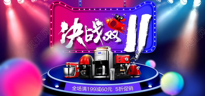 炫彩双11狂欢节天猫电脑端手机端海报电商模板