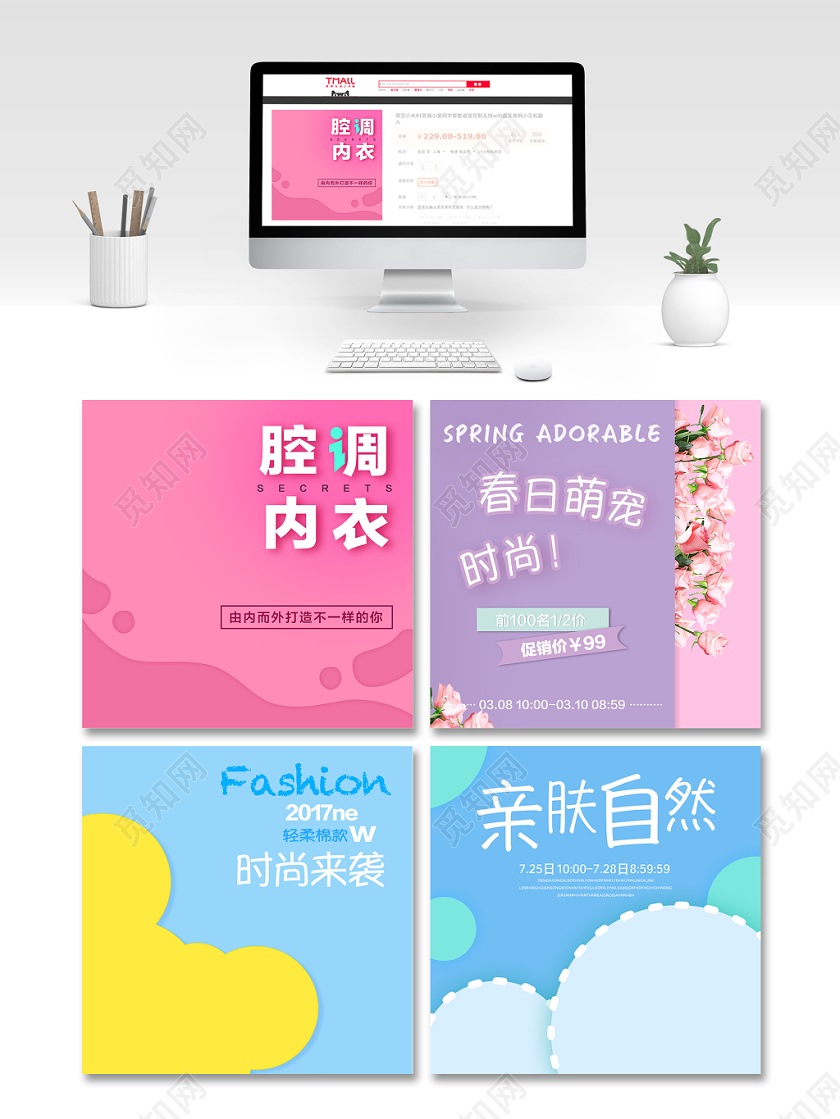 边框粉蓝卡通清新直通车促销活动女装主图框淘宝天猫