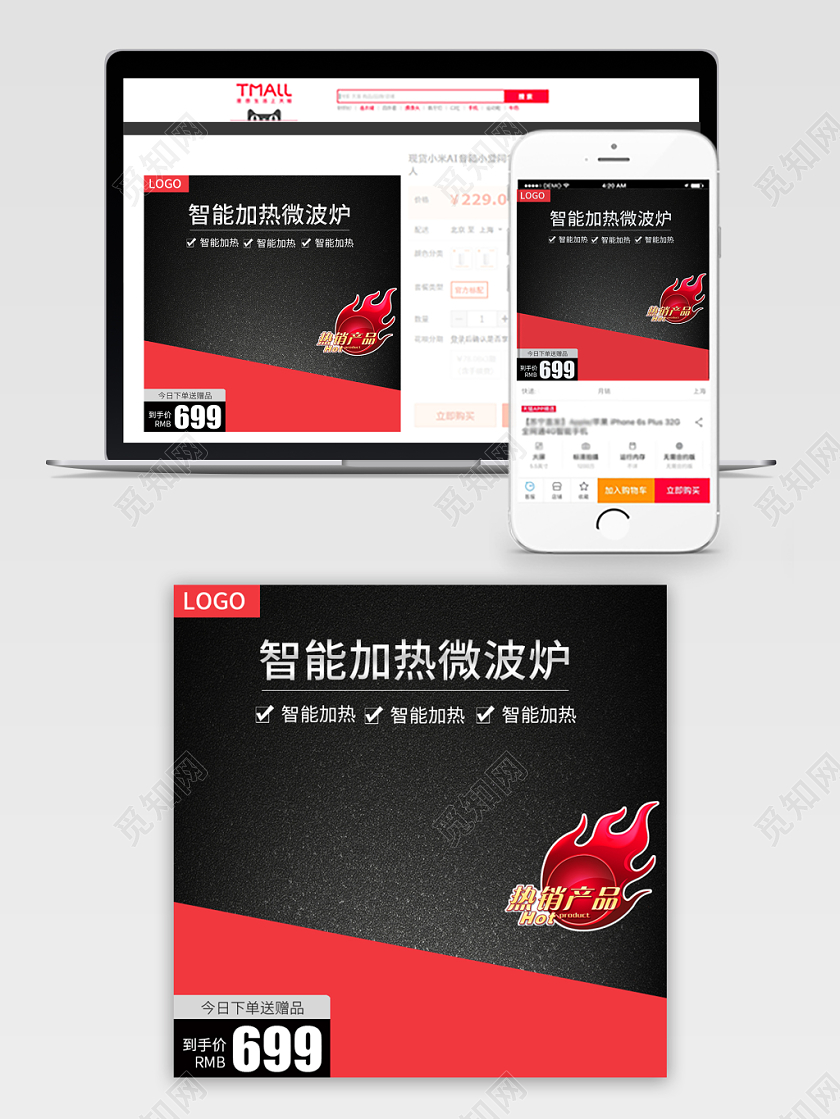 黑色渐变流体智能加热微波炉促销活动直通车通用主图