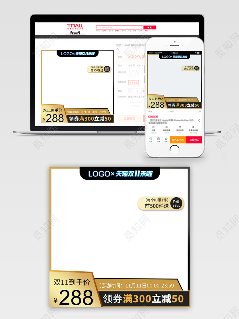 电商淘宝高端金黑色双十一双11来啦全场满减通用主图直通车模板